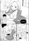 スキだらけ試し読み3ページ