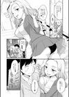 スキだらけ試し読み5ページ