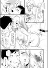 スキだらけ試し読み13ページ