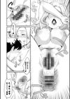 スキだらけ試し読み18ページ