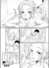 スキだらけ試し読み22ページ