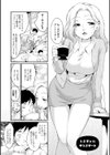 スキだらけ試し読み23ページ