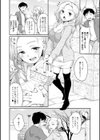 スキだらけ試し読み24ページ