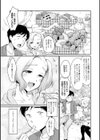 スキだらけ試し読み25ページ