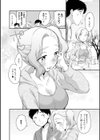 スキだらけ試し読み26ページ