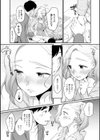スキだらけ試し読み27ページ