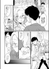 スキだらけ試し読み28ページ