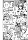 月曜日の恋人たち試し読み12ページ