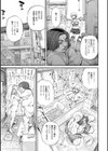 月曜日の恋人たち試し読み13ページ