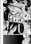 腐界に眠る王女のアバドーン〜Angelization〜試し読み14ページ