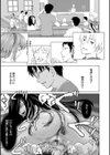 腐界に眠る王女のアバドーン〜Angelization〜試し読み17ページ