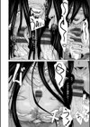 腐界に眠る王女のアバドーン〜Angelization〜試し読み18ページ