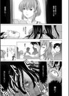 腐界に眠る王女のアバドーン〜Angelization〜試し読み23ページ