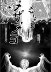 腐界に眠る王女のアバドーン〜Angelization〜試し読み25ページ