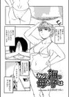あの海の母と子は試し読み1ページ