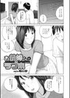 お義姉さんとラブホ試し読み1ページ