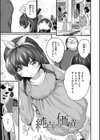 メス媚び交尾 オス棒様たちに感謝の腰振り試し読み3ページ