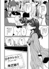 メス媚び交尾 オス棒様たちに感謝の腰振り試し読み4ページ