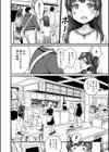 メス媚び交尾 オス棒様たちに感謝の腰振り試し読み10ページ