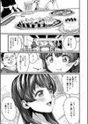 メス媚び交尾 オス棒様たちに感謝の腰振り試し読み11ページ