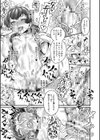 メス媚び交尾 オス棒様たちに感謝の腰振り試し読み17ページ