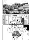 メス媚び交尾 オス棒様たちに感謝の腰振り試し読み18ページ
