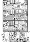 メス媚び交尾 オス棒様たちに感謝の腰振り試し読み22ページ
