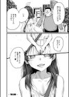 メス媚び交尾 オス棒様たちに感謝の腰振り試し読み26ページ