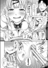 ぱぱかつ！もしパパ活相手が実は全員娘の友達と変装した娘だったら試し読み6ページ