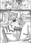 ぱぱかつ！もしパパ活相手が実は全員娘の友達と変装した娘だったら試し読み15ページ