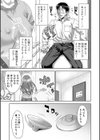 ぱぱかつ！もしパパ活相手が実は全員娘の友達と変装した娘だったら試し読み31ページ