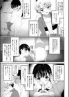 思春期異聞録 ぬまたちひろ傑作選【デジタル特装版】試し読み8ページ