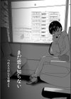 思春期異聞録 ぬまたちひろ傑作選【デジタル特装版】試し読み11ページ
