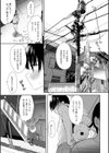 思春期異聞録 ぬまたちひろ傑作選【デジタル特装版】試し読み12ページ