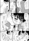 思春期異聞録 ぬまたちひろ傑作選【デジタル特装版】試し読み17ページ