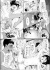 思春期異聞録 ぬまたちひろ傑作選【デジタル特装版】試し読み19ページ
