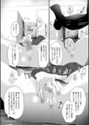 思春期異聞録 ぬまたちひろ傑作選試し読み6ページ