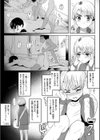 思春期異聞録 ぬまたちひろ傑作選試し読み9ページ