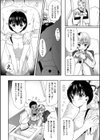 思春期異聞録 ぬまたちひろ傑作選試し読み13ページ