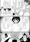 思春期異聞録 ぬまたちひろ傑作選試し読み15ページ