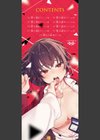 東京ブラックボックス【デジタル特装版】試し読み2ページ