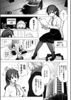 東京ブラックボックス【デジタル特装版】試し読み3ページ