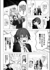 東京ブラックボックス【デジタル特装版】試し読み4ページ
