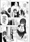 東京ブラックボックス【デジタル特装版】試し読み5ページ