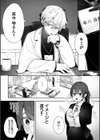 東京ブラックボックス【デジタル特装版】試し読み6ページ