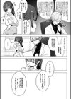 東京ブラックボックス【デジタル特装版】試し読み11ページ
