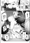 東京ブラックボックス【デジタル特装版】試し読み20ページ