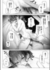 東京ブラックボックス【デジタル特装版】試し読み26ページ