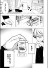 東京ブラックボックス【デジタル特装版】試し読み29ページ