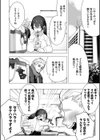 東京ブラックボックス【デジタル特装版】試し読み30ページ